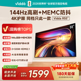 ViddaR55 海信电视 55英寸 高清超薄电视 2+32G 全面屏智慧屏智能液晶电视55V1KD-R 55英寸 一级能效版