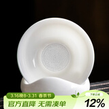 兮元记羊脂玉瓷茶漏茶叶过滤网茶隔泡茶器德化白瓷陶瓷一体滤茶器茶具  元宝羊脂玉瓷-茶漏套组