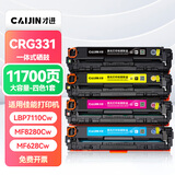 才进佳能CRG331硒鼓黑彩色LBP7100cn 7110cw MF8280粉盒8210 8250 8230打印机墨盒MF628Cw 626Cn 621 623 624