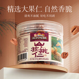 三只松鼠山核桃仁每日坚果干果炒货休闲零食食品节日送礼整箱 罐装山核桃仁100g*3罐