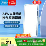美的（Midea）排气扇卫生间浴室普通吊顶换气扇强厨房劲换气300*600MM排风扇J10