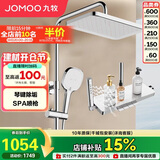 九牧（JOMOO）花洒淋浴套装琴键按摩喷枪除垢顶喷水愈精灵淋浴器36668-882/1B-1