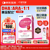 伊可新dha藻油软胶囊 含ARA无鱼腥味幼儿童宝宝学生青少年DHA藻油 60粒