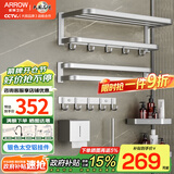 箭牌（ARROW）毛巾架太空铝浴巾架厕所卫生间免打孔五金挂件浴室置物架套装 经典款哑光银扁管挂件套装 AE5695TZ-6