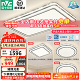 雷士（NVC）吸顶灯客厅灯语音智能现代轻奢新中式卧室灯led照明灯具套餐-晶宏 【舒适光】智控客厅3室1厅