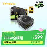 安钛克Antec NE750 金牌全模组/寿命更持久/支持风扇启停/双8pin电脑主机电源750W/扁线/80PLUS金牌