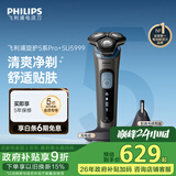 飞利浦电动剃须刀旋护5系Pro+ SkinIQ智能刮胡刀 生日礼物送男生男友老公父亲