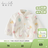 戴维贝拉（DAVE＆BELLA）春秋儿童外套男童春装女童宝宝衣服童装男孩婴儿摇粒绒棒球服服装 花果密语【DB396-BB】 110 cm（建议身高100-110cm）