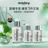 Sisley希思黎全能乳液60ml升级版保湿护肤品套装生日礼物