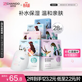 自然堂喜马拉雅植物面膜28片 补水保湿护肤品套装女生日生日礼物