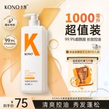 KONO轻盈控油洗发水1000ml控油蓬松留香轻盈温和大容量洗发露男女通用