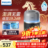 飞利浦（PHILIPS）加湿器家用卧室母婴专用静音除菌无雾空调加湿机鼻炎孕妇婴幼儿小型桌面大容量HU5710/13礼品