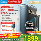 美的（Midea）净水器家用星河1000G PRO 5年长效陶氏RO反渗透0阻垢剂直饮机厨下式净饮机 鲜活零陈水