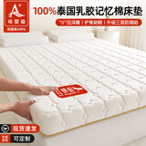 红蜻蜓（RED DRAGONFLY）乳胶床垫1.8x2米褥子加厚记忆棉垫被海绵榻榻米家用双人床铺薄垫 单边红蜻蜓印花白-金边【约6cm厚】 双人床-180x200cm【0压护脊 深度舒睡】