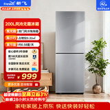 新飞 （Frestec）200L两门风冷无霜强劲冻力纤薄机身节能省电冰箱BCD-200WK2AT