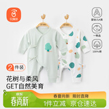 贝瑞加（Babyprints）宝宝连体衣2件装婴儿纯棉系带哈衣新生儿爬服亲肤柔软 绿66