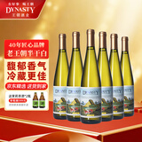 王朝（DYNASTY）半干白葡萄酒二代750ml*6瓶整箱装红酒老半干白