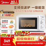 美的（Midea）变频家用微波炉  经典双旋钮 360°转盘加热  智能解冻 五档火力18L容量213B升级款（M13J）