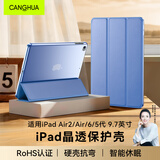 CangHua iPad Air2保护套9.7英寸 通用Air1/iPad6/5保护壳苹果平板电脑三折支架超薄全包防摔皮套 薰衣草