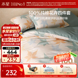 水星家纺四件套床上纯棉100%全棉透气被套床单双人1.5米x2米床繁花落枫家居馆