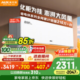 奥克斯空调 省电侠Pro 2匹 新一级能效变频冷暖 客厅Wifi智控挂机 铜管 国家补贴 KFR-46GW/BpR3AES1(B1)