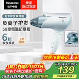 松下（Panasonic）负离子电吹风家用大功率速干护发折叠不伤发宿舍送女友生日礼物淡蓝色EH-ENE2