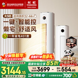 长虹空调大3匹熊猫懒新一级省电纯铜管冷暖立式空调柜机国家补贴以旧换新KFR-72LW/ZDTTW2+R1十年包修