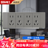 7M国际电工118型开关插座灰色家用墙壁暗装多孔插排拼装组合电源插座面板 四位：二十孔插座