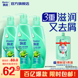 飘柔滋润去屑洗发水男女士洗发露液洗头膏套装500g*3柔顺香氛