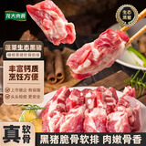 龙大肉食黑猪软骨肋排净重2斤 猪脆骨软排 糖醋排骨红烧烤食材 黑猪肉生鲜