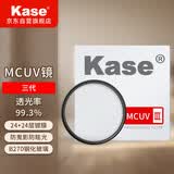 卡色（Kase）uv镜 卡色uv镜 三代mcuv滤镜 防鬼影防眩光 高透光无暗角双面多层镀膜 防刮镜头保护镜 105mm