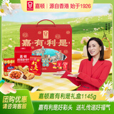 嘉顿（Garden）王牌礼盒1145g家庭什饼干利是糖加拿饼干 休闲零食团购年货礼盒