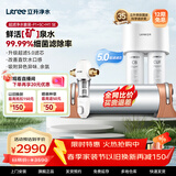 立升（LITREE） 净水器家用直饮一体净饮机套装全屋前置大流量厨下过滤器饮水机以旧换新 5C+伴侣M1 SE+升级前置