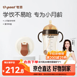 世喜婴儿学饮杯6个月以上宝宝喝水奶瓶儿童直饮水杯成长套装