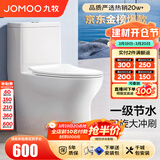 九牧（JOMOO）马桶 家用虹吸式马桶大冲力节水坐便器 防臭瞬冲 易洁抗菌马桶 行业爆款-双旋暴风冲11370-305坑