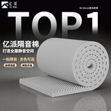 亿派 隔音棉墙体自粘 吸音棉室内隔音板隔音墙门窗卧室ktv消音棉海绵 5cm厚 【北欧灰一平米】