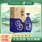 沱牌 陶醉自在星空 浓香型白酒 50度480ml 单瓶 送礼礼物