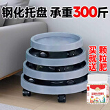 生长魔励移动花盆托盘万向轮加厚花盆带轮花盘底托接水盆滚轮滑轮底座圆形 钢化轮托220灰-内径20cm