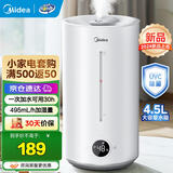 美的（Midea）加湿器卧室家用办公室桌面适用轻音低噪快速加湿上加水迷你空调加湿银离子4L大容量 【智能湿度监控】UV98K 495mL/h