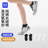 海澜之家袜子男女短筒纯棉100%棉抗菌消臭抗起球纯色运动休闲短船袜5双装