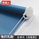 南极人（Nanjiren）免打孔窗帘卷拉式遮阳遮光卷帘卫生间浴室厕所厨房遮挡可做电动 全遮光深蓝色