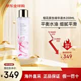 雅诗兰黛（Estee Lauder）樱花原生液精华水精华液 补水保湿面部护肤元旦送女情人节礼物 樱花原生液200ml