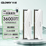 光威（Gloway）16GB(8GBx2) DDR4 3600 台式机内存条 天策 马甲条 精选颗粒 CL18 皓月白