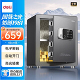 得力保险柜 家用电子密码保管 办公财务保密箱 自动开门 加粗锁栓 45cm灰色AE640