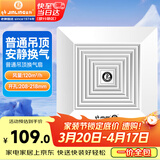 金羚（JINLING）排气扇厨房抽风机卫生间吊顶排风扇配件齐全  BPT12-14-2