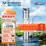 道尔顿（Doulton）净水器家用直饮英国原装进口  道尔顿明星爆款DIS厨下矿物质净水机自来水过滤0废水不用电 DIS套机(自带/加配各1芯共2支)