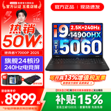 联想拯救者Y7000P 2026年补贴15% 电竞游戏笔记本电脑r 可选RTX5060/5070独显 旗舰酷睿 24核i9-14900HX 满血RTX5060 16G 1TB 标配｜官方正品 支持验证