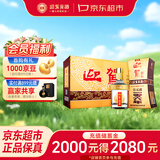 迎驾贡酒金星 浓香型 白酒 42度 520ml*4瓶 整箱装 送礼宴请