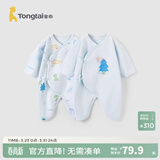 童泰婴儿连体衣新生儿衣服四季0-6月初生宝宝哈衣爬服纯棉内衣2件装 万里晴空（四季款） 52cm (建议0-2个月身高50-55cm)