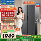 美菱收纳师609L对开门冰箱双变频一级能效节能超大容量家用电冰箱风冷无霜典雅灰BCD-609WPCX国家补贴